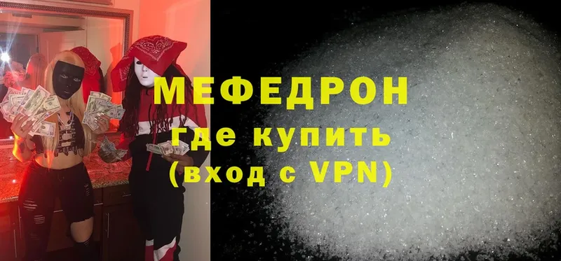 Меф мяу мяу кристаллы Дорогобуж